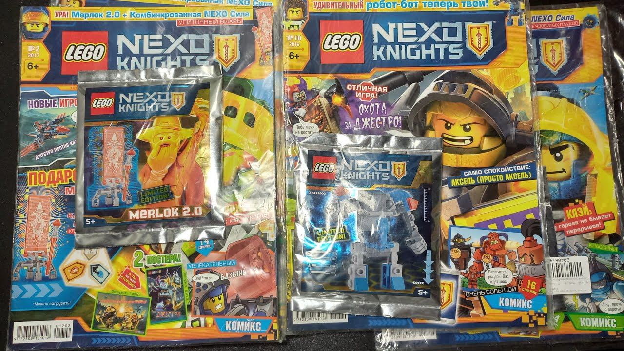 Журнальная серия NEXO KNIGHTS \ Обзор минифигурок и техники! смотреть онлайн