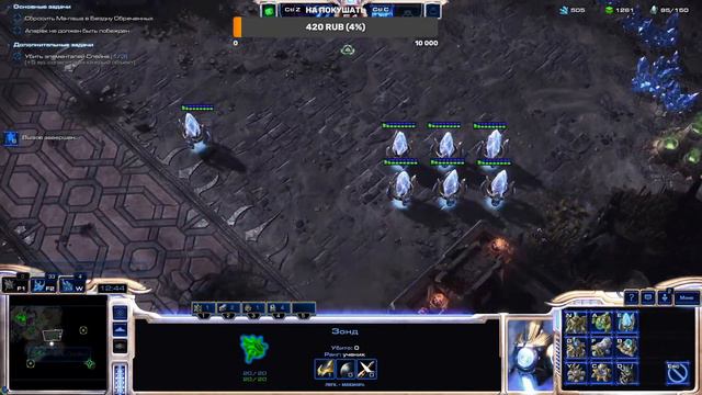 StarCraft II № 3 смотреть онлайн