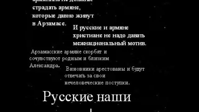 в память Александру Слакаеву. г.Арзамас смотреть онлайн