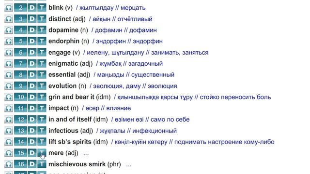 ASPECT 11 for Kaz M8a / CHECK THESE WORDS / p.98-99 смотреть онлайн