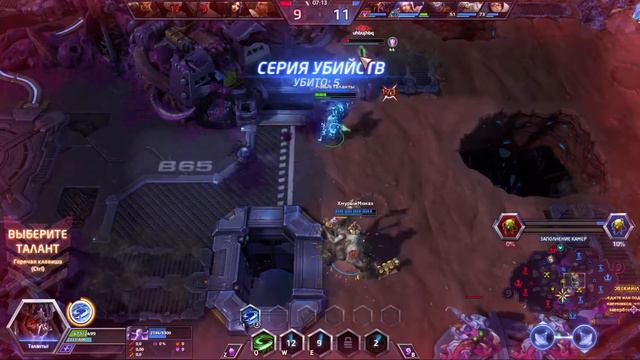 Heroes of the Storm. Катка дня - Зератул Тёмный Прелат . смотреть онлайн