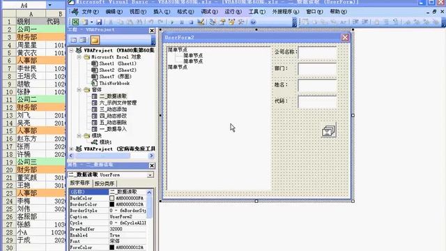 Excel VBA从入门到进阶（0001 0060）—— Treeview控件的使用 смотреть онлайн