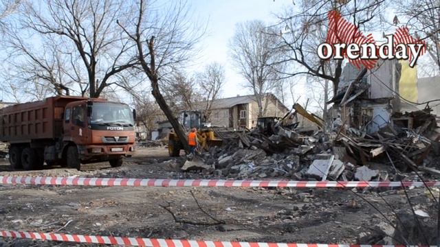 Снос расселенного дома в Оренбурге смотреть онлайн