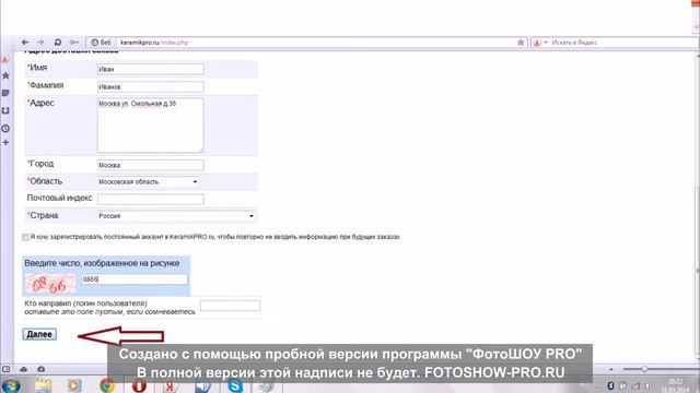 Как сделать заказ в интернет магазине KeramikPro.ru смотреть онлайн