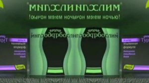 Сборник рекламы от компании Эвалар In W Major