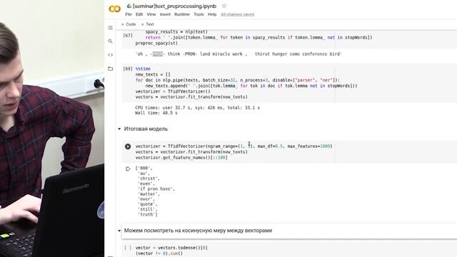 Семинар. Решение задачи классификации текста смотреть онлайн