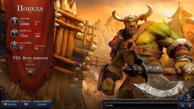 #43 Гибель Адского Крика / Вторжение в Калимдор / Warcraft 3 Reforged прохождение на Высоком смотреть онлайн