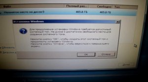 Установка Windows Vista в режиме UEFI на диск GPT