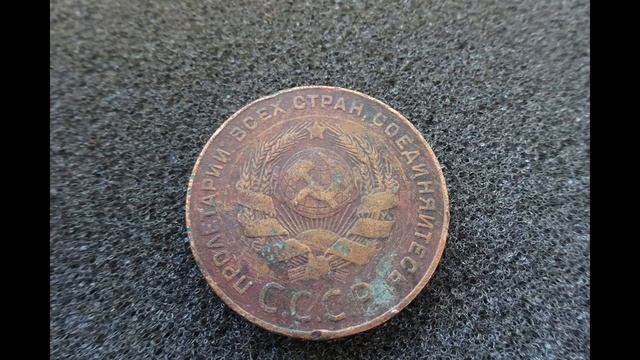 5 копеек 1924 года Одна из наиболее интересных монет СССР смотреть онлайн