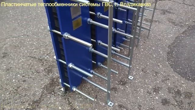 Пластинчатые теплообменники системы ГВС смотреть онлайн