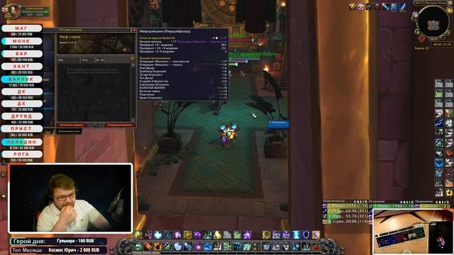 PVP/PVE Ареним 2.8Ршам\Качаем твинков\Ламповый стрим WOW 9.0.1 смотреть онлайн