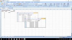 Относительные, абсолютные и смешанные ссылки