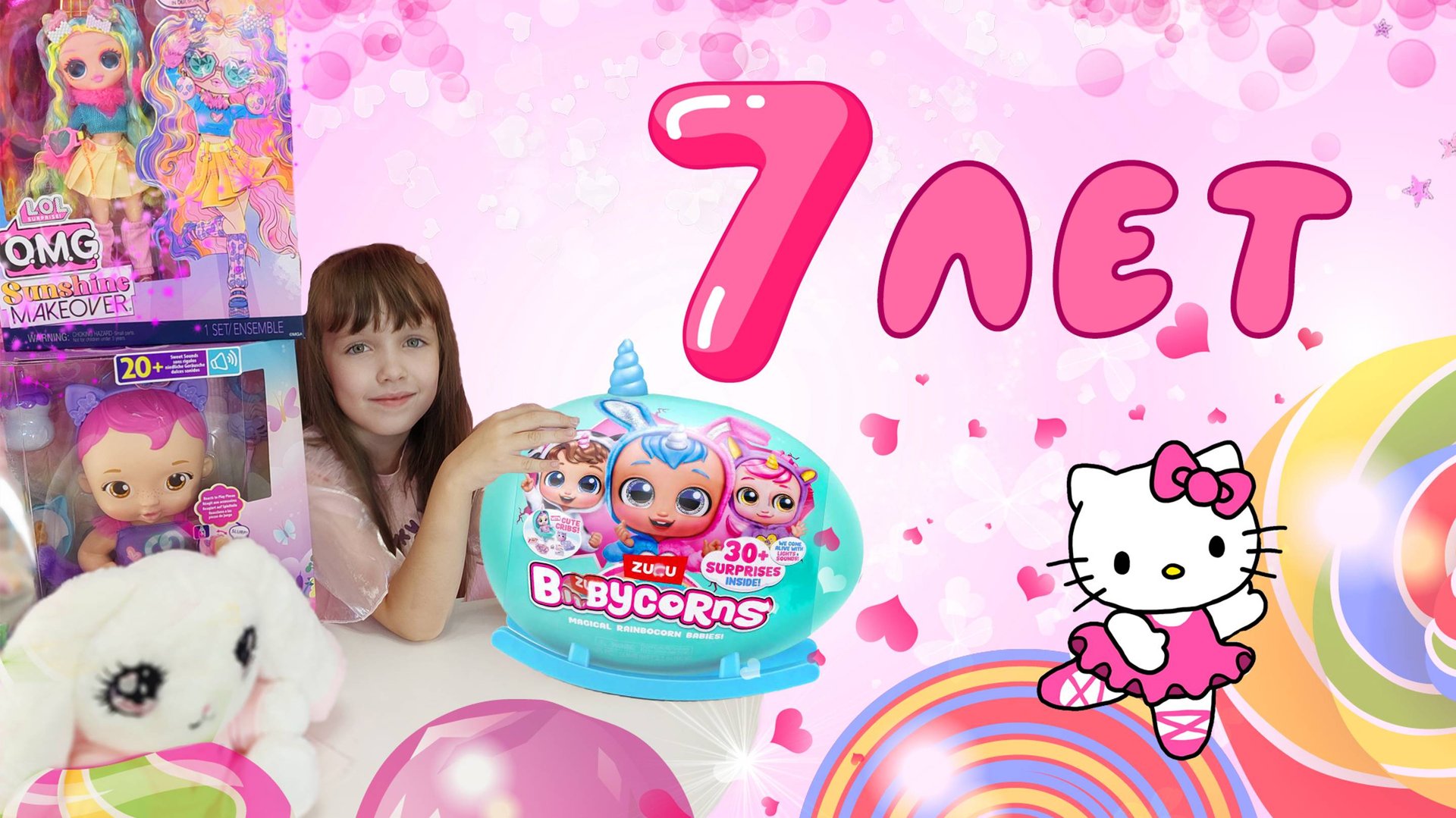 День Рождения 7 лет - Открываю подарки смотреть онлайн