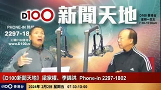 唔放心？美斯訪港政府如臨大敵四處封路！盛事變監控城市香港社會現微妙轉變？｜D100新聞天地｜李錦洪、梁家權 смотреть онлайн