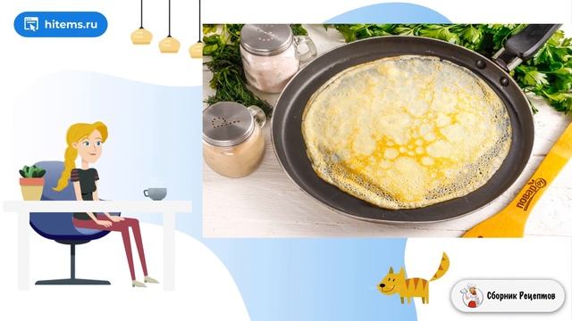 Сборник рецептов