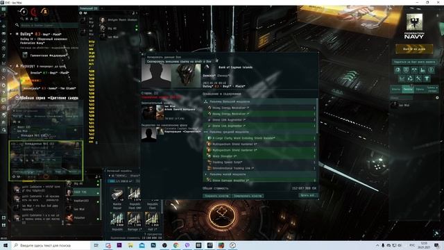 КАК ДОБАВИТЬ КИЛЛ НА КИЛЛ БОРДУ ЕСЛИ НЕ РАБОТАЕТ EVE ONLINE/ ЕВА ОНЛАЙН смотреть онлайн