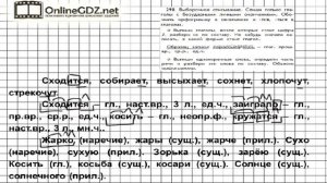 Упражнение 298 — Русский язык 4 класс (Бунеев Р.Н., Бунеева Е.В., Пронина О.В.) Часть 2