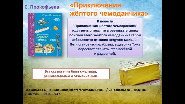 Литературное обозрение "Книга, как лекарство" (6+) смотреть онлайн