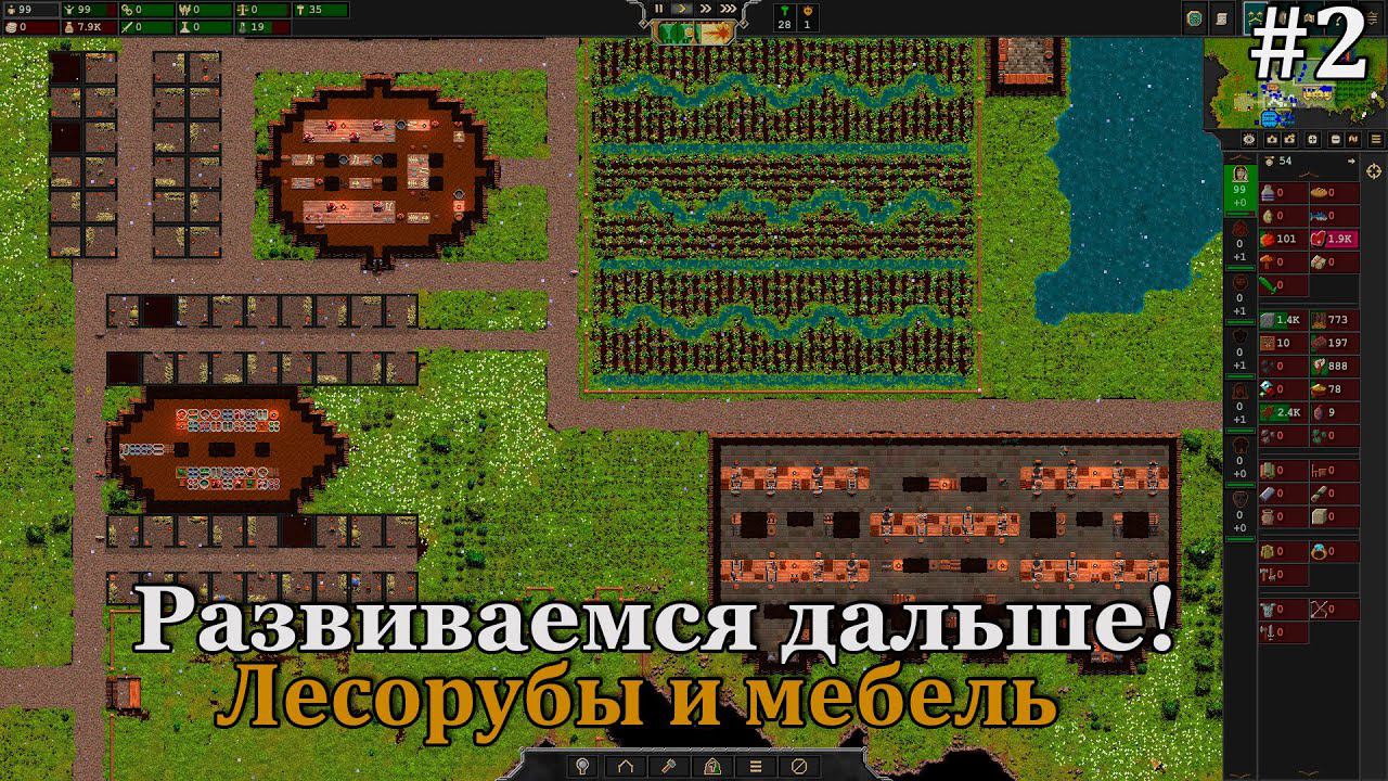 Songs of Syx #2 Продолжаем развивать нашу маленькую, но уже империю! смотреть онлайн