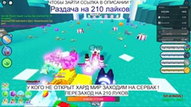 ?ОБНОВЛЕНИЕ В PET SIMULATOR X ROBLOX?РАЗДАЧА ПЕТОВ ПО ПОЧТЕ ХК? РАЗДАЧА НОВЫХ МИФИКОВ ?РОЗЫГРЫШИ? смотреть онлайн