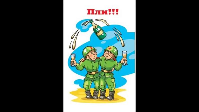 🔥С праздником 23 февраля 🔥 смотреть онлайн