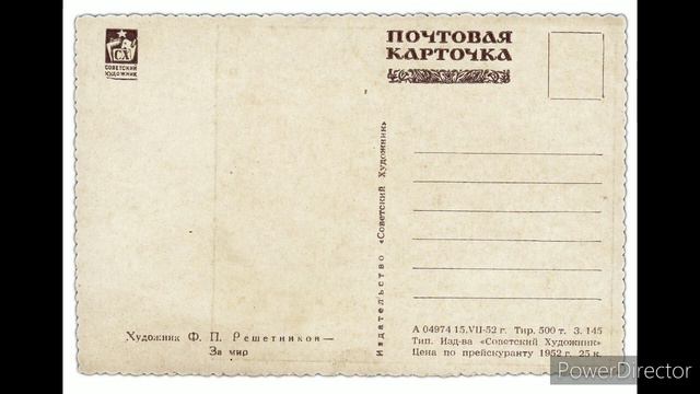 📽Познавательная программа посвященная 🎉"Дню рождения почтовой открытки"🎉 Приятного просмотра. смотреть онлайн