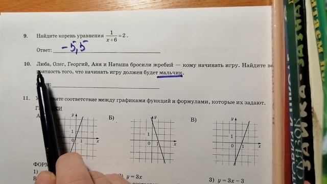 ОГЭ Р-1 номер 10 смотреть онлайн