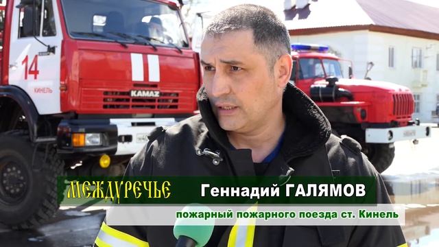 370 лет пожарной охране России смотреть онлайн