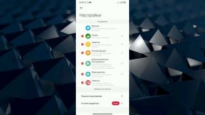 Лента виджетов. Как убрать ленту виджетов с экрана телефона Xiaomi