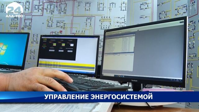 Управление энергосистемой