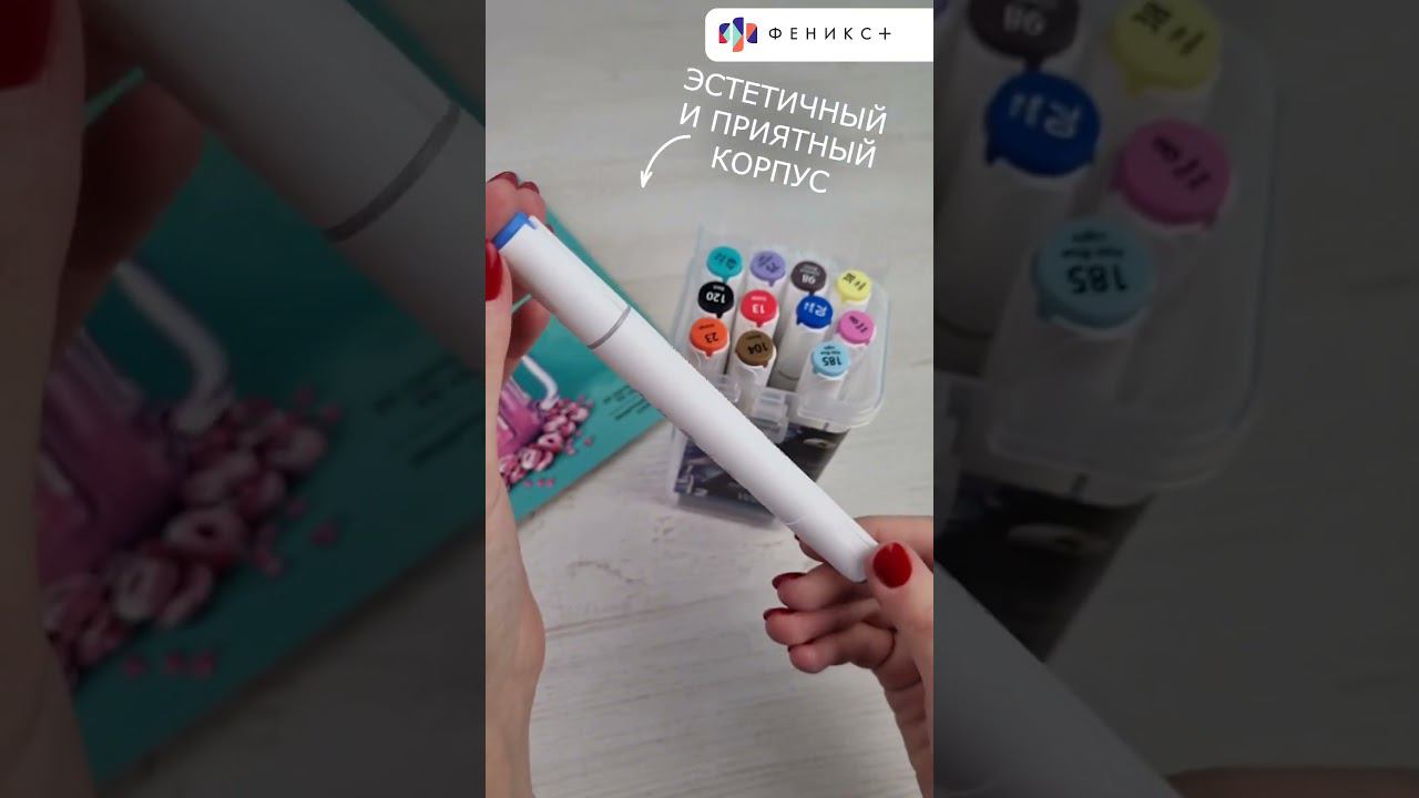 Скетчмаркеры Феникс+ смотреть онлайн