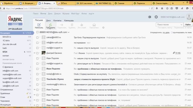 подтверждение подписки работает смотреть онлайн