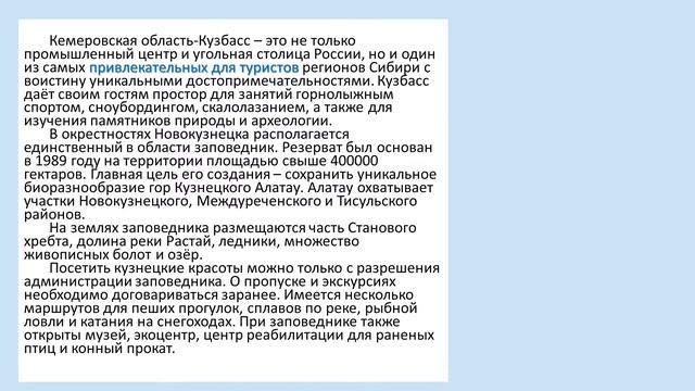 Лебедева Е.П.  Кого можно назвать грамотным читателем