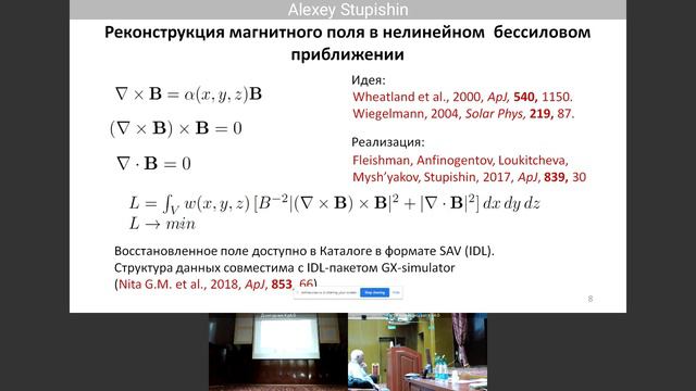 Ступишин А.Г., Кальтман Т.И. смотреть онлайн