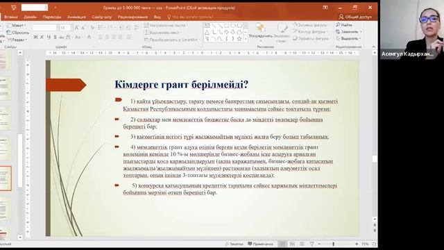Как получить грант до 5 млн тенге? смотреть онлайн