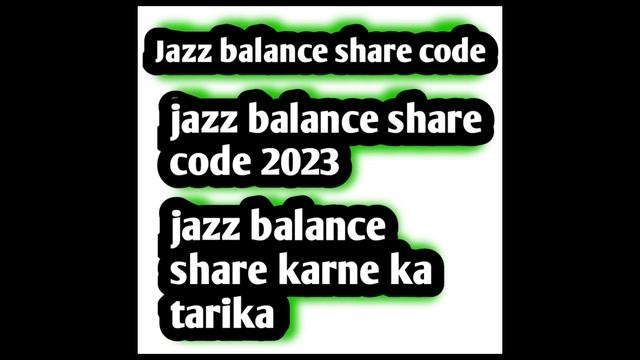 Jazz balance share code | jazz balance share karne ka tarika | Jazz balance share code 2023 смотреть онлайн