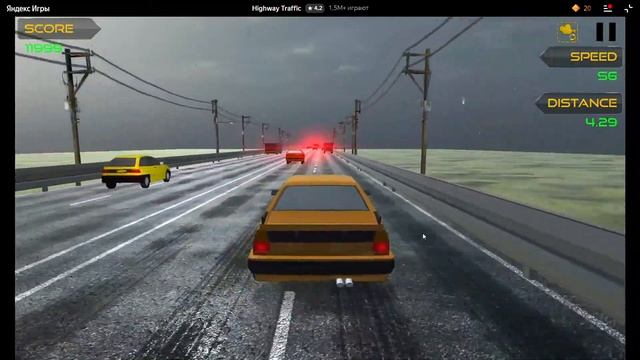 Highway Traffic, прокатился в ненастную погоду