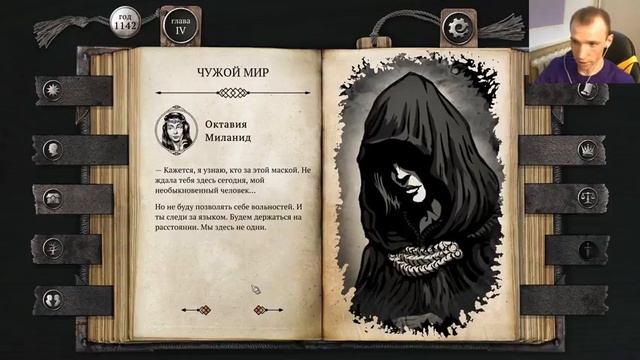 The Life and Suffering of Sir Brante Прохождение #22 Готовим Глорию замуж и про тайный клуб смотреть онлайн