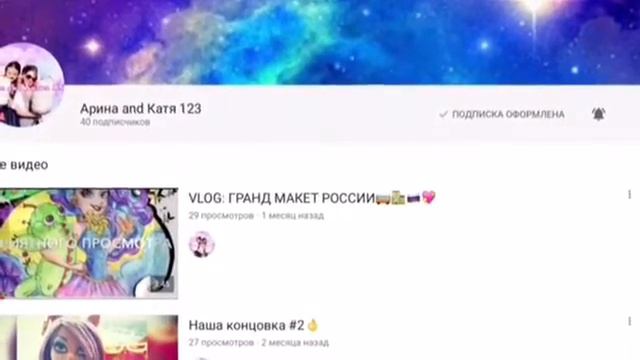 Наши соц.сети | Много каналов в YouTube | VK | Instagram | + пиар сестры и подруги🌚🌝 смотреть онлайн