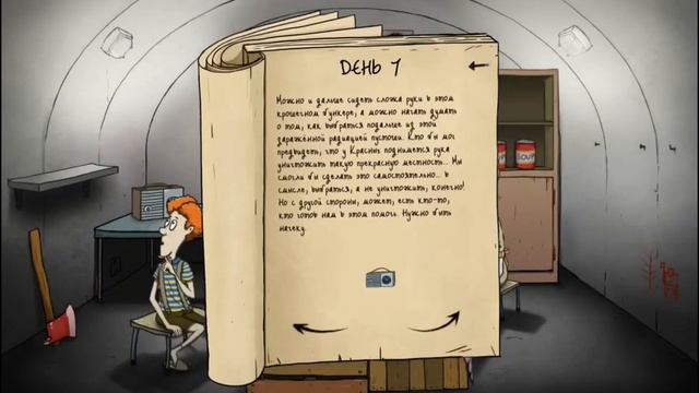 60 seconds: Atomic adventure | МАСТЕР ПО ВЫЖИВАНИЮ | смотреть онлайн