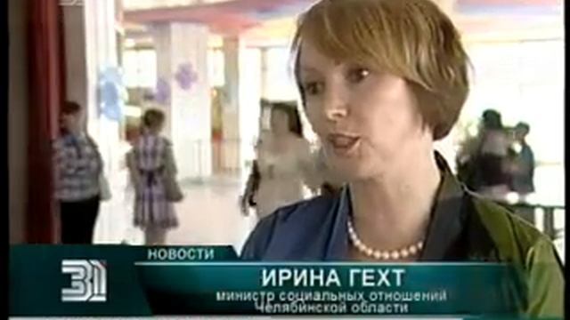 День защиты детей в Челябинске смотреть онлайн