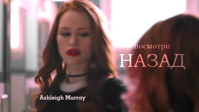 Riverdale || Cheryl&Toni || Малиновый закат || Шерил&Тони смотреть онлайн