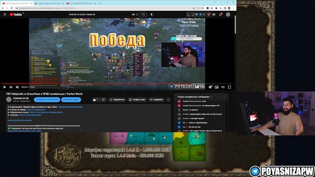 ПОЯСНИ ЗА ПВ ОТДАЛ ПЛАЩ ВОЗНЕСЕНИЯ! ПОБЕДА НА ГВГ! COMEBACK 1.4.6 X / PERFECT WORLD 2023 смотреть онлайн