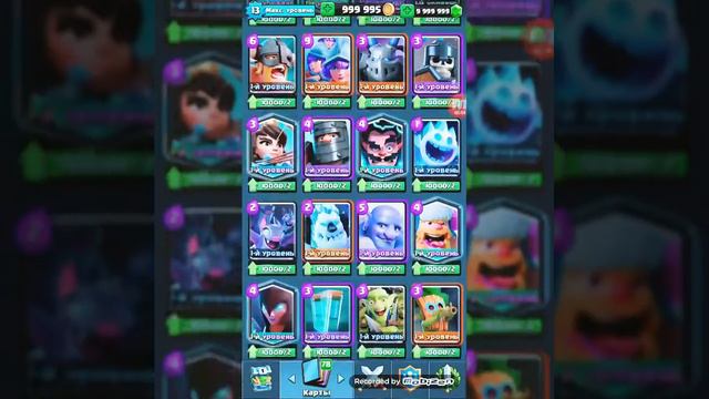 Приватный Clash Royale смотреть онлайн
