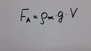 Физика. 7 класс. Формулы