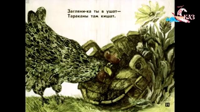 Звучит Сказ - К. Чуковский - Федорино горе Читает Анастасия Мужайлова смотреть онлайн