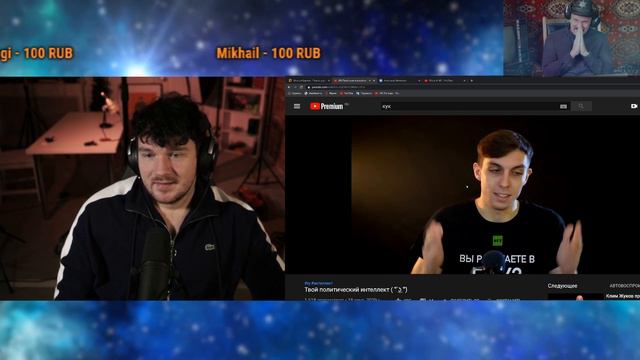 СТАС АЙ КАК ПРОСТО СМОТРИТ КУК'а ПРО РЕЛИГИЮ / КОММУНИЗМ / ПОЛИТИЧЕСКИЙ ИНТЕЛЕКТ /\ СТРИМ смотреть онлайн