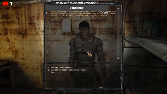 S.T.A.L.K.E.R. Контракт синдиката. ч1 смотреть онлайн