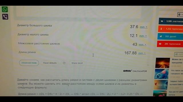 Простой редуктор для швейной машины часть2 смотреть онлайн