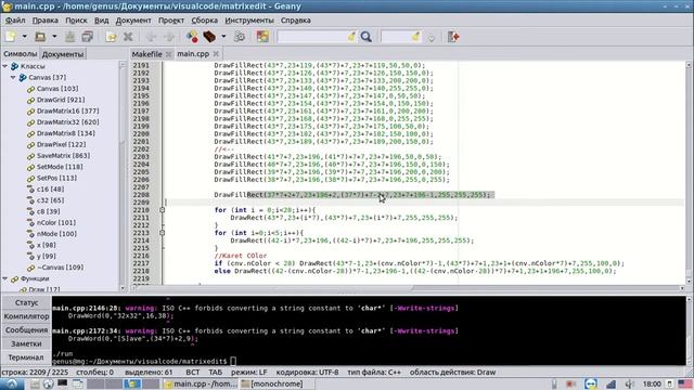 Моя программа для рисования c++ матриц смотреть онлайн